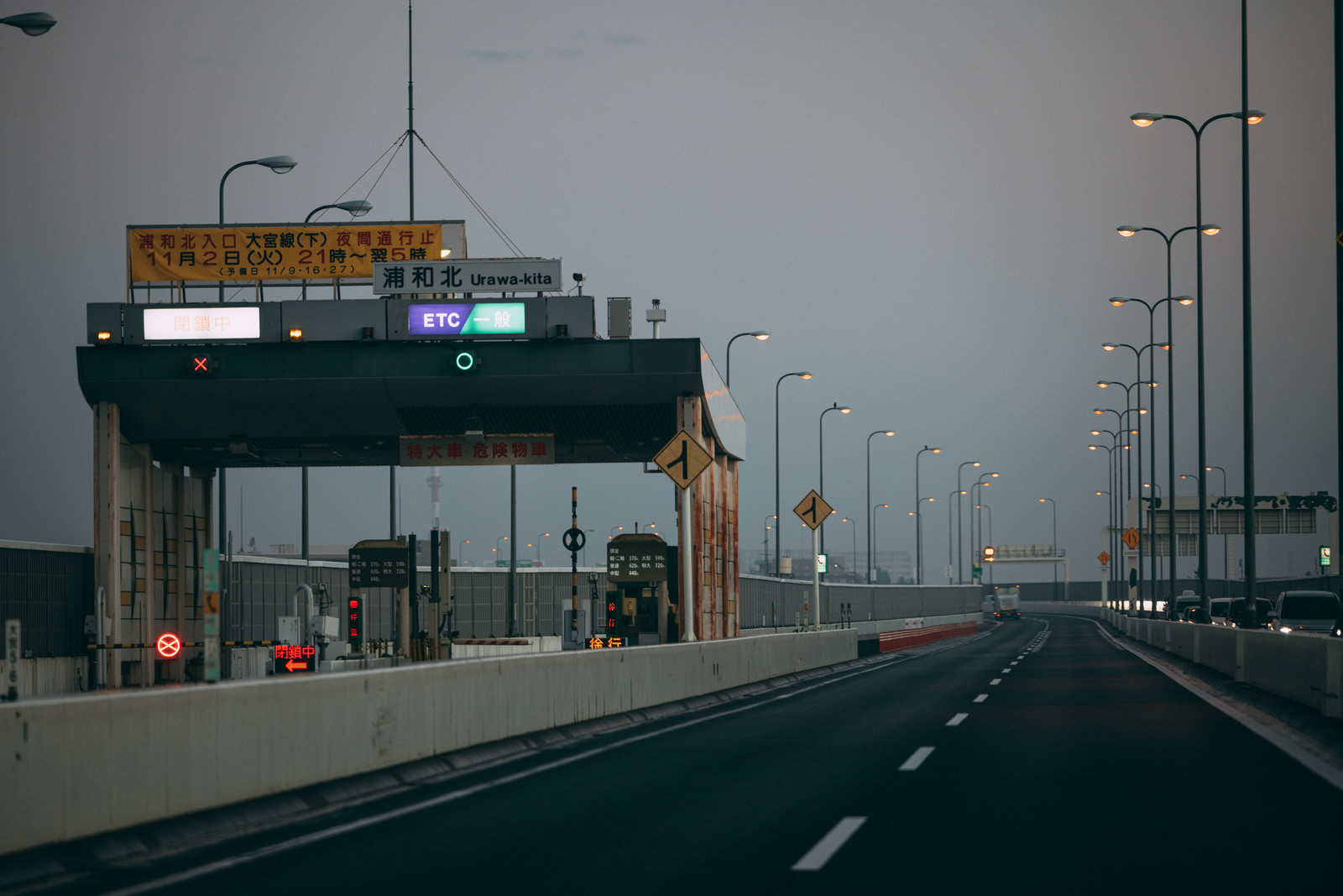 高速道路